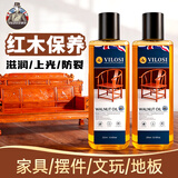 vilosi卫洛仕核桃油250ml*2瓶滋养红木家具保养油实木地板文玩护理精油
