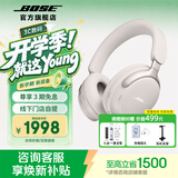 BOSEQC Ultra消噪耳机 qc Ultra II（线下门店体验） 无线消噪耳机主动降噪头戴式耳机手势触控 晨雾白（一代ultra）-700二代