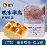 新良大师硬红高筋面粉2斤装 高筋面粉 面包粉 烘焙原料纸包装面粉