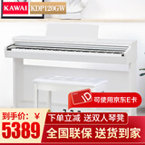 卡瓦依（KAWAI）KDP120电钢琴88键重锤逐键采音卡哇伊成人电子数码钢琴键盘乐器 KDP120GW全套+琴凳礼包
