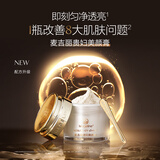 麦吉丽（Mageline）贵妇美颜膏保湿抗皱紧致淡纹提亮素颜霜面霜旗舰店官方正品 贵妇美颜膏10g