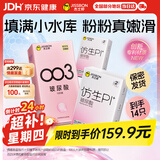 杰士邦超薄避孕套仿生皮PI玻尿酸4只+003玻尿酸10只安全套情趣情侣物品