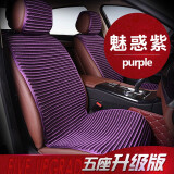 首赋养生汽车坐垫天然荞麦壳填充四季通用座套新款苦荞麦壳座椅座垫 荞麦魅惑紫