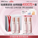 珀莱雅紧致肌密水乳护肤品套装礼盒抗皱紧致化妆品套装七夕情人节礼物