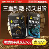 杰士邦延时避孕套超凡三体持久10只+三合一16只男专用防早泄敏感套情趣