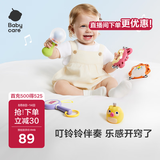 babycare奥尔夫乐器手摇铃婴儿玩具0-1婴幼儿满月礼物新生儿见面礼实用5件