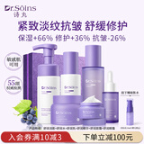 Dr.Soins诗丸备孕妇女护肤品保湿修护洗面奶水乳面霜精华敏感肌可用妈妈礼物