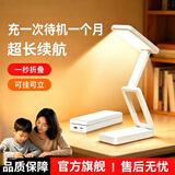 小米家（MIJIA）同款折叠护眼台灯学习LED灯学生阅读床头灯防蓝光 充插两用（3600容量）三色温调光调色