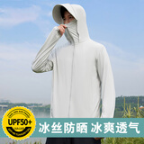 廷毅防晒衣男士冰丝防紫外线防晒服夏季户外钓鱼服定制LOGO印字 浅灰【可拆卸帽檐】 2XL 【150-170斤】