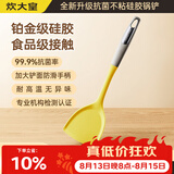 炊大皇99.9%抗菌硅胶锅铲 炒菜铲家用铲子炒锅不粘锅专用加长铲子