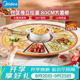 美的（Midea）新款石墨烯暖菜板家用热菜板保温板多功能双区独立控温 餐桌转盘热菜神器双11特惠HBT80Y1 Pro