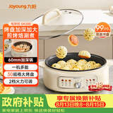 九阳（Joyoung）家用电饼铛锅 三明治机早餐机煎烤机电火锅  60mm加深烤盘 一级不粘抗菌 多功能烙饼炒烤肉锅GK200