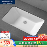恒洁（HEGII）陶瓷台下盆洗脸盆洗手盆台盆方形面盆卫生间阳台嵌入式面盆 E款26寸方形中号裸盆10620-060