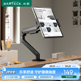 Brateck北弧 平板支架 平板电脑支架 平板电脑支架臂 显示器支架 电脑桌支架 悬空托架 E350曜岩黑+P200
