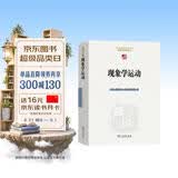 现象学运动
