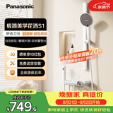 松下（Panasonic）冷热花洒套装 极简无顶喷家用卫浴控温淋浴器S1
