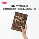 趁早2027效率手册薄本两日一页A5日程日历每日计划手帐本商务工作笔记本子256页-STAY SHARP 保持敏锐