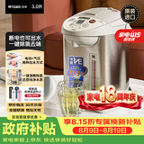 虎牌（TIGER）电热水瓶电水壶热水壶真空保温日本原装进口PVW-B30C 3L