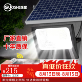 烁室（SUOSHI）太阳能户外照明灯庭院灯新农村大功率超亮感应led投光灯路灯家用 聚光款5000W-照400平-光控+遥控