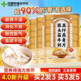 蘑茗心动猴头菇牛奶燕麦片代餐脂麦片早餐食品减燕麦中老年营养品冲饮谷物 600g/罐【建议拍3罐装 更划算】