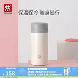 双立人（ZWILLING）保温杯水杯杯子大容量泡茶杯商务杯男士女士茶滤杯节日礼物送礼 白色420ml