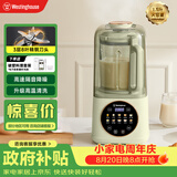 西屋（Westinghouse）柔音破壁机家用豆浆机1.5L加热全自动搅拌机降噪辅食机 WPB15J8抹茶绿（单杯款）