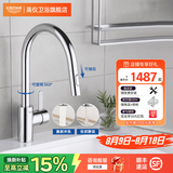 高仪（GROHE）厨房可抽拉水龙头两式出水可旋转洗菜盆洗碗池冷热水龙头原装进口 可抽拉两式出水