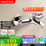 华帝（VATTI）浴缸龙头淋浴混水阀浴室冷热双控洗澡开关浴缸混水龙头