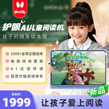 火火兔护眼AI儿童阅读机早教学习机平板电脑点读家教机男女孩生日礼物