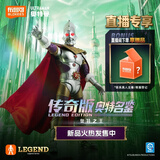 布鲁可积木人 奥特名鉴传奇版奥特之王 潮玩拼装模型手办男生玩具摆件
