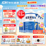 纽荃星1+全营养儿童成长奶粉 香草味 适合1-10岁营养不良幼儿及儿童400g 纽荃星1+ 400g*6罐 【追赶生长 】