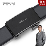 WILLIAMPOLO【已售10万】英皇保罗皮带男士真皮自动扣青年腰带生日礼物送男友 磨砂黑（防刮耐磨） 115cm 其他尺寸可联系客服修改