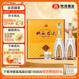 双沟珍宝坊君坊 礼盒装 浓香型白酒 41.8度(500ml+20ml)*2瓶 中秋送礼