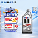 美孚（Mobil）全合成汽机油5W-40 SP级1L美孚1号极光银汽车保养京东养车自营
