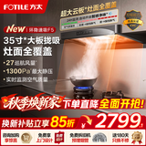 方太（FOTILE）欧式变频抽吸油烟机 顶吸式家用大吸力抽吸油烟机挥手开关 欧式大风量油烟机以旧换新 F5【27风量】智能净味/烟灶联动