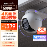萤石H80X 800万像素4K摄像头 无线WiFi 室外双云台360° 防水防尘监控 预置点巡航 智能全彩