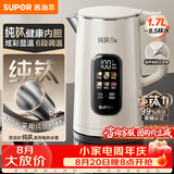苏泊尔（SUPOR）烧水壶纯钛内胆0涂层 彩屏触控 多段调温保温 调奶器 恒温水壶 1家用电热水壶SW-17J86T
