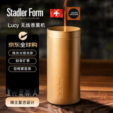 斯泰得乐（Stadler Form）【中秋礼物】Lucy无线香氛香薰加湿机金色超声波静音便携瑞士设计适用瑜伽卧室送礼