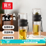 富光双层玻璃杯 高硼硅玻璃泡茶杯子 茶水分离杯 男女士办公水杯240ml