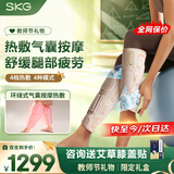 SKG腿部按摩仪M5热敷仪老寒腿自动气压揉捏大小腿加热美腿按摩器 教师节生日礼物送父母男女友老师
