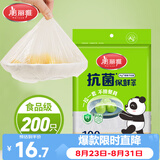 美丽雅一次性保鲜套200只 食品级抗菌防尘罩保鲜袋膜套 厨房剩菜食物罩