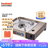 岩谷（Iwatani）进口便携卡式炉4.1kW大火力烧烤燃气炉具火锅野炊露营瓦斯炉 【赠箱】岩谷便携卡式炉CB-AH-41N