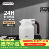 艾曼格（IMOGY）艾曼格保温水壶家用保温壶按压大容量热水壶316L不锈钢保暖瓶