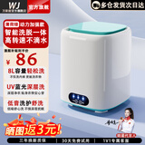 万家能内衣洗衣机小型迷你内裤洗衣机洗衣杯洗脱一体洗袜子机器半全自动内衣裤洗衣机洗袜机家用婴儿宿舍 【动力加强】薄荷绿|低音洗涤+银离子+8L超大容量