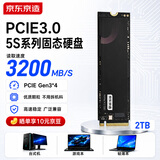 京东京造5S系列 SSD固态硬盘2TB PCIe3.0 Gen3*4笔记本电脑台式存储NVMe M.2口读速高达3200MB/s广泛兼容