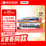 【原研进口】扶他林 双氯芬酸二乙胺乳胶剂 2%*50g 缓解肌肉关节疼痛软组织扭伤拉伤挫伤腰背部损伤