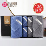 洁丽雅（Grace）抗菌毛浴大礼包纯棉毛巾浴巾六件套2浴巾4毛巾（含手提袋）