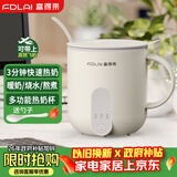 富得莱养生壶 早餐热牛奶杯 迷你小型全自动恒温一人用 办公室炖煮烧水煮茶一体机 婴儿电加热暖杯垫神器