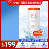 美的净水器0阻垢剂滤芯适用智简400G/600G、麒麟/花生系列-Fist系列-1年PCB
