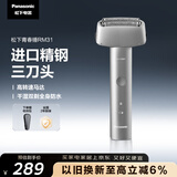 松下（Panasonic）青春锤电动剃须刀往复式男士刮胡刀便携款Type-c全身可水洗进口三刀头教师节礼物生日礼物RM31银